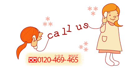 フリーダイアル 0120-469-465